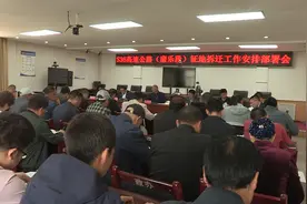康乐县召开S36高速公路(康乐段)征地拆迁工作安排部署会视频封面