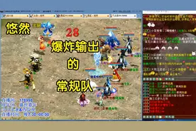 【悠然】大话西游2：特别适合搬砖的双火力输出三转克火阵容诞生