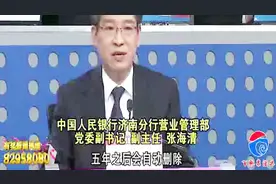 个人征信污点能否自动消除？官方：五年之后自动删除！视频封面