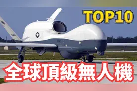 【国外顶级十大无人机】其中一款一次摧毁300个导弹箱和300辆坦克视频封面