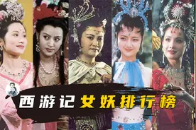 15位女妖实力排行：小时候光看猴了，最强女妖连如来都不放在眼里