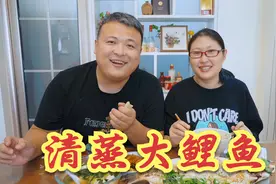 45买一条鲤鱼，不炖不红烧，清蒸十五分钟，媳妇爱吃，喝二两真香