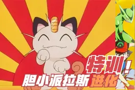 虾虎君解读【精灵宝可梦丨无印篇43】感动！派拉斯的进化之路视频封面