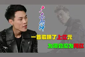 一首歌赚了上亿元，直播首秀收入3000万，广东雨神如何沦为网红的视频封面