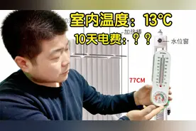 冬季取暖到底用啥，买了台加水电暖器，比天然气、烧煤炭好吗视频封面
