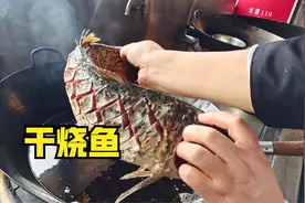 用3斤多的鲤鱼做干烧鱼，一道更考验厨师手艺的传统菜视频封面