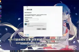 绝地求生教学：win10自带游戏模式添加吃鸡，让游戏更新流畅运行视频封面