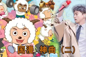 谁说国漫无神曲？这20首BGM一响差点泪崩!网友：爷青回