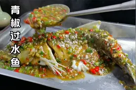 草鱼不要老是红烧了，大厨教你这道青椒过水鱼，鱼肉嫩滑鲜辣入味视频封面