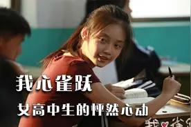 只属于80后的青春回忆，懵懂少女恋上自己的老师，剧情片视频封面