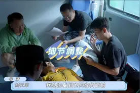 《白色城堡》花絮：救护车上做手术，千钧一发的重场戏幕后花絮视频封面