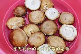 香菇清理不好就等于吃土，加上一勺它，干净出锅比肉还香，超下饭视频封面