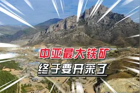 吉国加大与中合作力度，不仅开采最大铁矿，铁路修建也提上日程视频封面