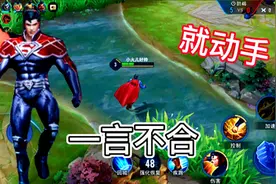 玩的好好的怎么就打起来了呢？因为嘴欠你说你得挨多少毒打