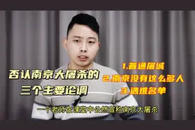 上海震旦职业学院老师言论不当不开除，南京大屠杀是否容置疑？视频封面