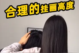 合理的挂画高度视频封面