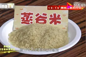 蒸谷米-范志红-蒸谷米的功效和作用