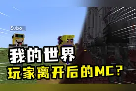 我的世界：玩家下线后，怪物们在干嘛？小白去下界找工作