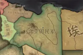 【钢铁雄心】利比亚内战