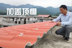 新房子加盖顶棚，原先说好1万2，盖好后要1万5该不该给多出部分视频封面