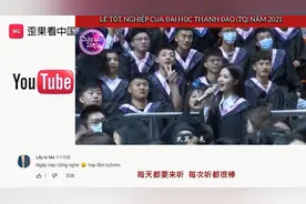 老外看中国大学毕业典礼翻唱 外国网友：虽然听不懂 但让人很喜欢视频封面