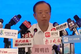 江苏：扬州已发现至少3家麻将馆是病毒暴发源头视频封面