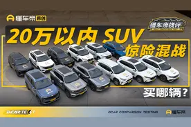 博越L/哈弗二代大狗/途观L大对决！麋鹿测试险翻车