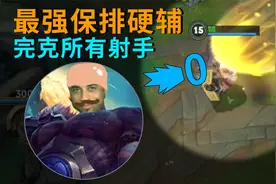 兰斯：手游最强的保护型辅助 赢线赢团的细节  布隆精髓上手教学视频封面