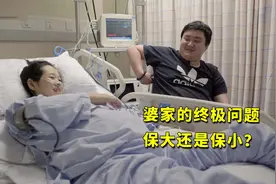 双胞胎孕妇即将手术，家属面临保大保小，而丈夫偷偷做出暖心决定视频封面