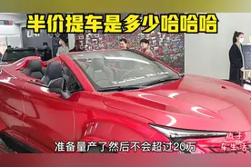 敞篷版unit现场直播详解，不知道身为长安的员工，能不能半价提车