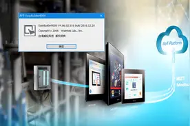 威纶触摸屏实现Modbus TCP通信协议服务器视频教程