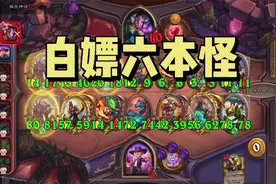 【酒馆战棋】暗月玩法攻略节奏，算好计数器白嫖高级怪