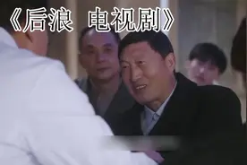 《后浪》大结局：怎么也没想到，最终彭十堰竟然追到了杨小红
