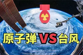 人类能否“消灭”台风？一枚核弹能否将台风炸毁？后果更可怕