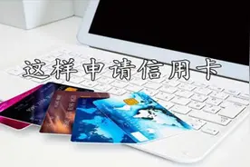 信用卡申请还是这个方法成功率高，中信秒批卡视频封面