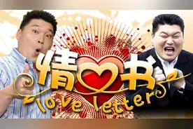 情书第二季.051015视频封面