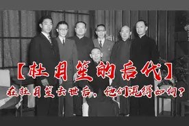 杜月笙的后代都在干什么？大多事业有成，还有一位进了联合国