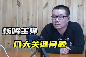 【徐静雨】杨鸣总决赛错在哪儿？三大问题，辽宁丢冠确实难辞其咎视频封面