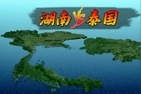 湖南省PK泰国，人口持平，其他呢？视频封面