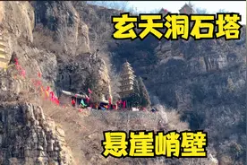 全国重点保护单位，鹤壁淇河边的玄天洞双塔，河南最大楼阁式石塔视频封面