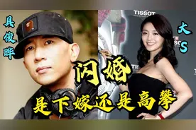 大S闪婚53岁韩国艺人具俊晔，国内网友直言下嫁，台友却说高攀视频封面
