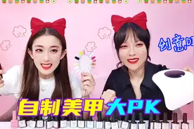 挑战在家自己做美甲！甜酷黑色系VS清新法式渐变，你喜欢谁的款式视频封面