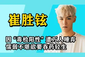 从万人追捧到万人厌弃，懦弱没担当的top，是原生家庭孕育的悲剧