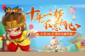造梦西游4手机版：新版本肝帝活动来了！战神时装宠物限时返场！