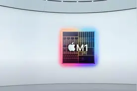 苹果自研芯片M1亮相，三款Mac新品齐登场视频封面