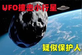 2013年俄罗斯，UFO撞击小行星，避免灭顶之灾视频封面