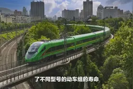 高铁的使用寿命，一般是多少年？淘汰下来的高铁能卖钱吗？视频封面