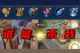S鸽儿：挑战芈月出六件保命装，金身极限免疫秀翻守约！视频封面