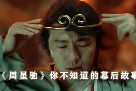 直到三级片教父徐锦江在访谈中痛哭，我才知道星爷到底有多伟大