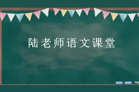 【中考语文】中考古诗文作者情感分析题作者情感类型及考查题型视频封面